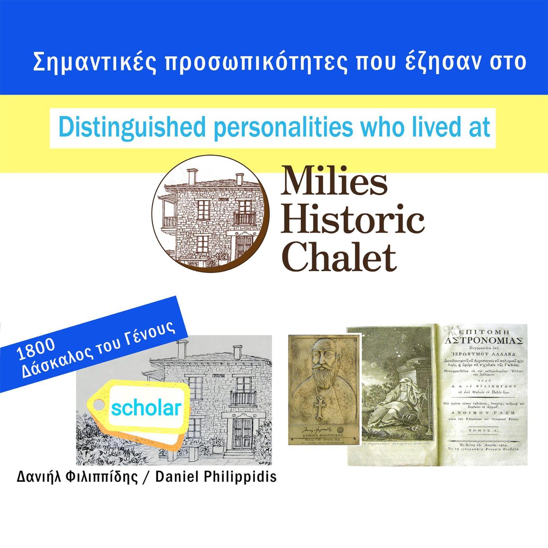 Milies Historic Chalet Pelion Miléai Exteriér fotografie